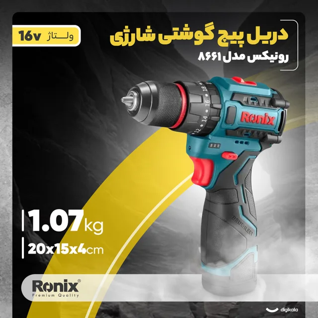 دریل پیچ‌گوشتی شارژی رونیکس مدل 8661 102732867