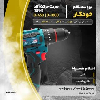 دریل پیچ‌گوشتی شارژی رونیکس مدل 8661 102732868